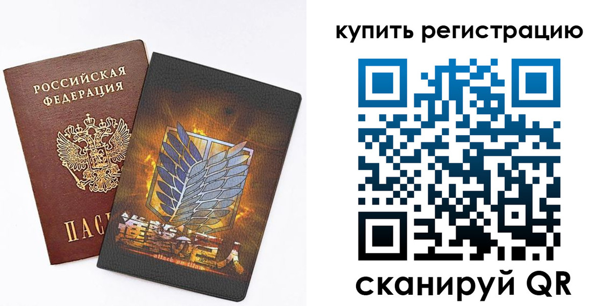 прописка штамп в Сосновоборске