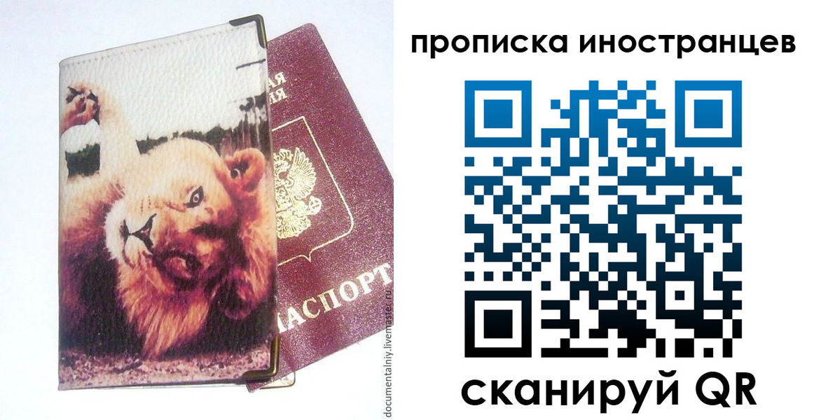 временная регистрация адрес в Сосновоборске