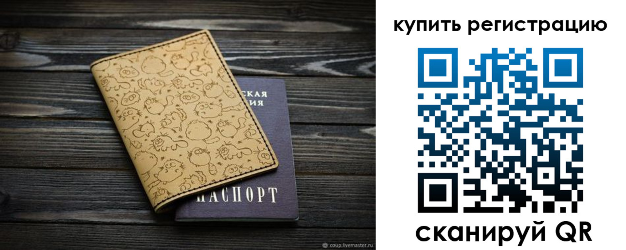 прописка в квартире в Сосновоборске
