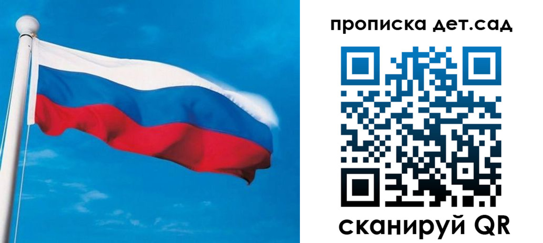 временная регистрация для школы в Сосновоборске