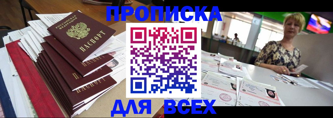 регистрация в Сосновоборске