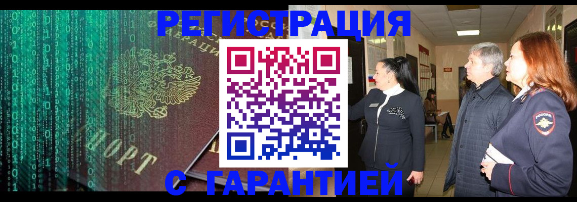 прописка регистрация в Сосновоборске