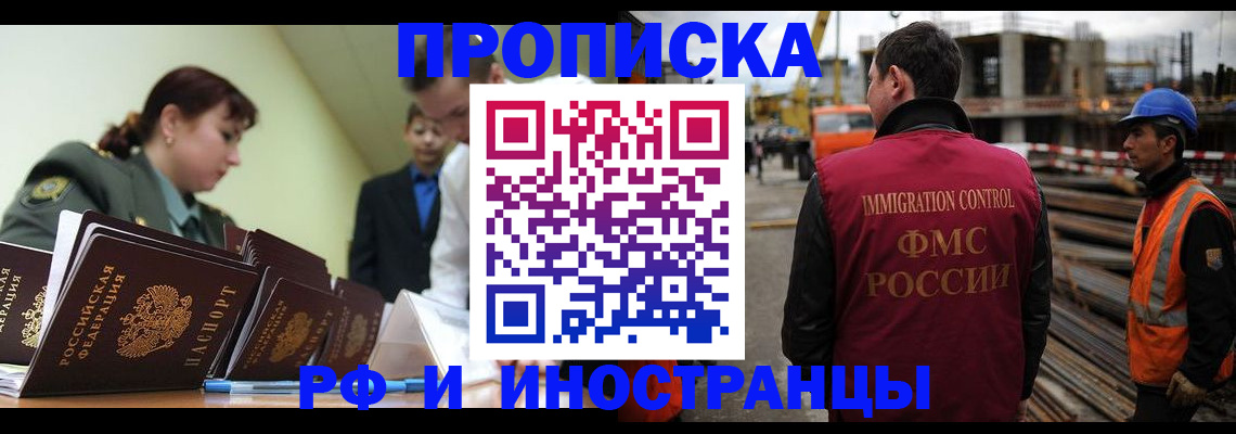 прописка регистрация в Сосновоборске