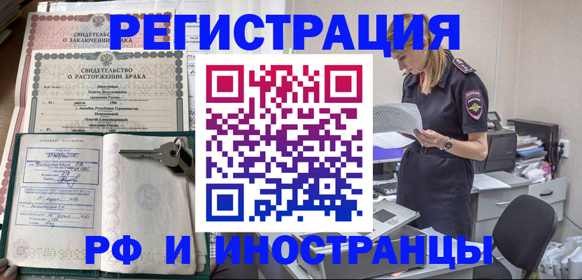 временная регистрация надежно в Сосновоборске