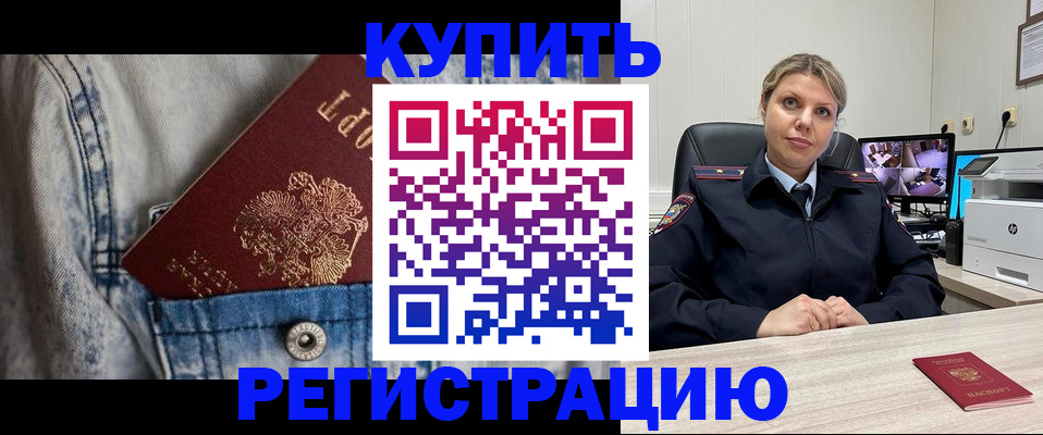 временная регистрация гарантия в Сосновоборске