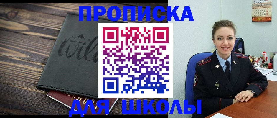 прописка регистрация в Сосновоборске