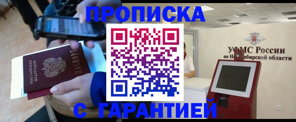 прописка ребенка в Сосновоборске